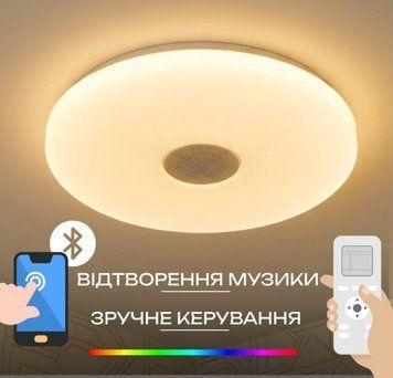 Світлодіодний музичний світильник смарт VALESO LY576-400 WH для вітальні та спальні 48W+5W RGB Білий 3008852244 фото
